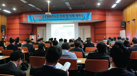 물산업 글로벌 비즈니스 전략 및 사례 세미나 개최