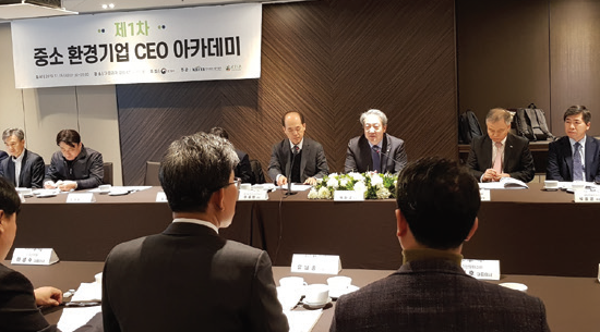 제1회 중소 환경기업 CEO 아카데미 (총 3회 개최)