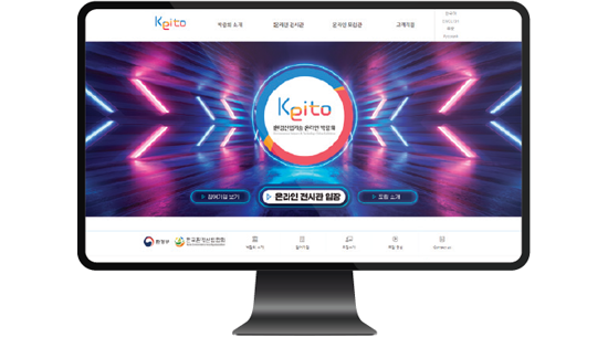 KEITO.kr 홈페이지 화면